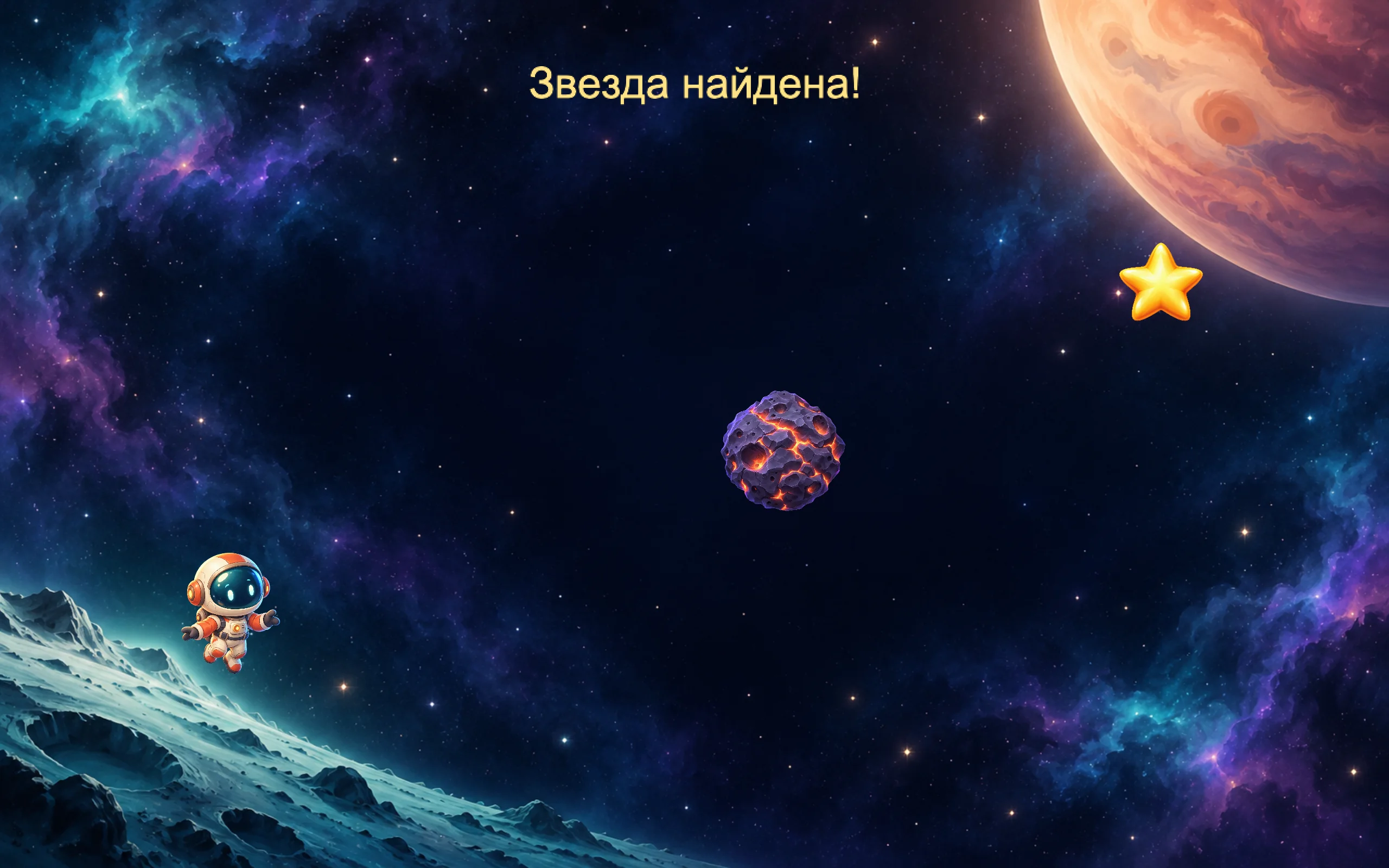 Рабочий результат задачи 5: столкновения и результат.